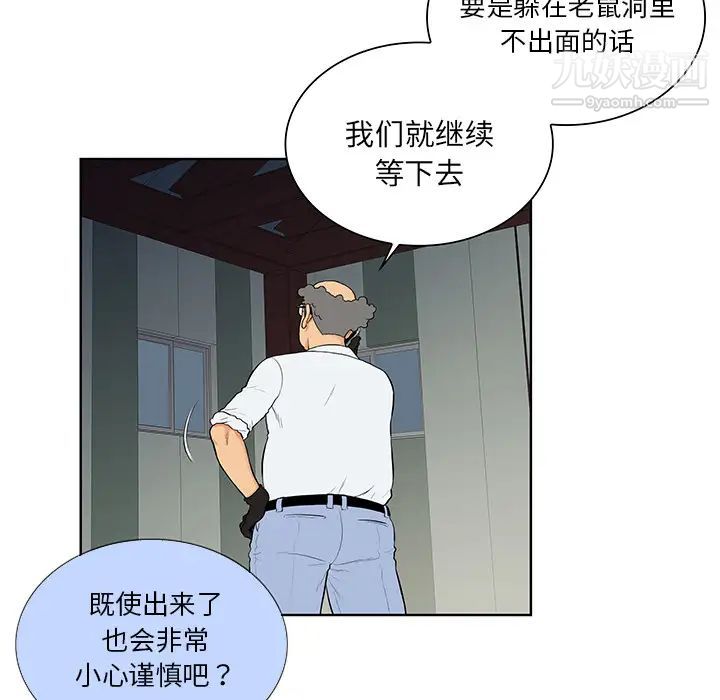 《被女神环绕的男人》漫画 第54話