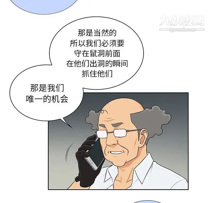 《被女神环绕的男人》漫画 第54話