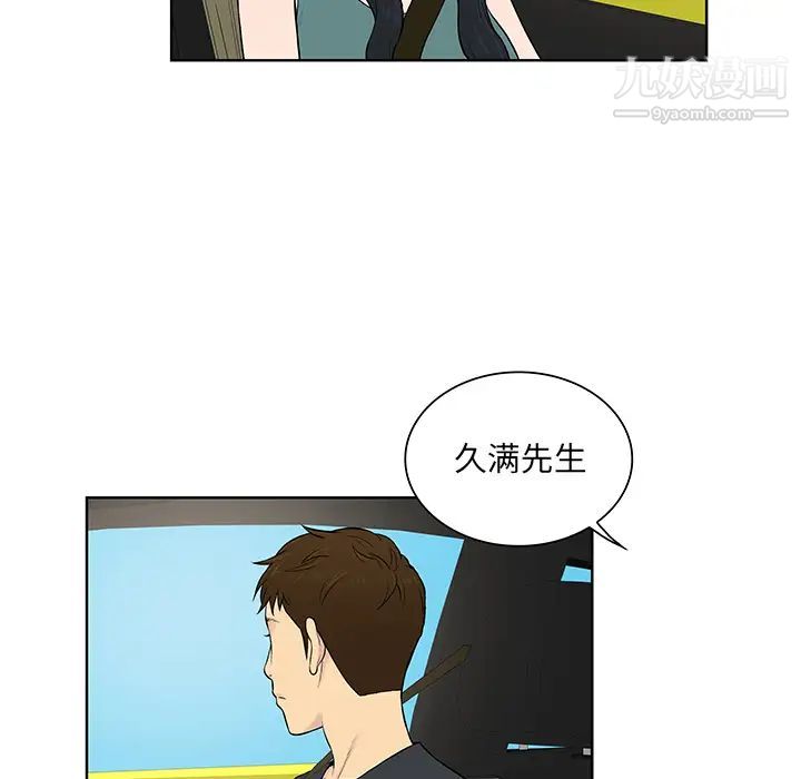《被女神环绕的男人》漫画 第54話