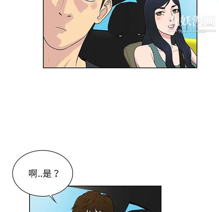 《被女神环绕的男人》漫画 第54話