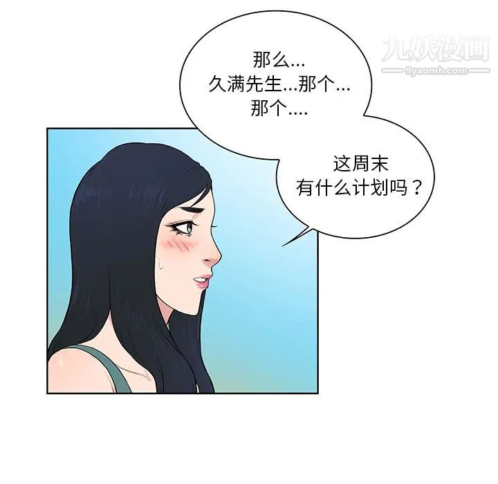 《被女神环绕的男人》漫画 第54話