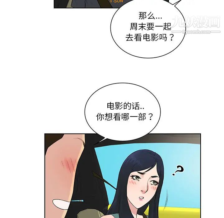 《被女神环绕的男人》漫画 第54話