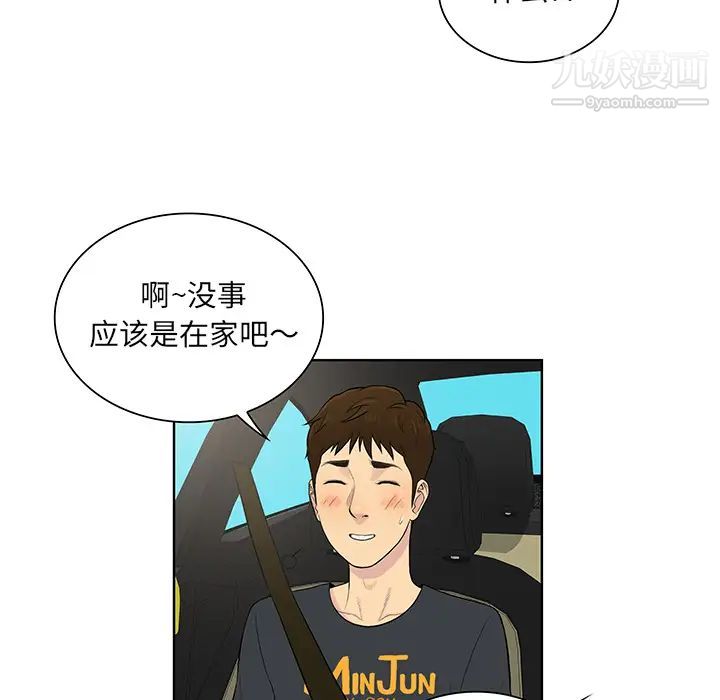 《被女神环绕的男人》漫画 第54話