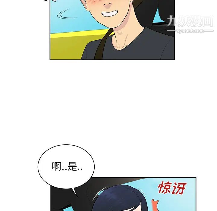 《被女神环绕的男人》漫画 第54話