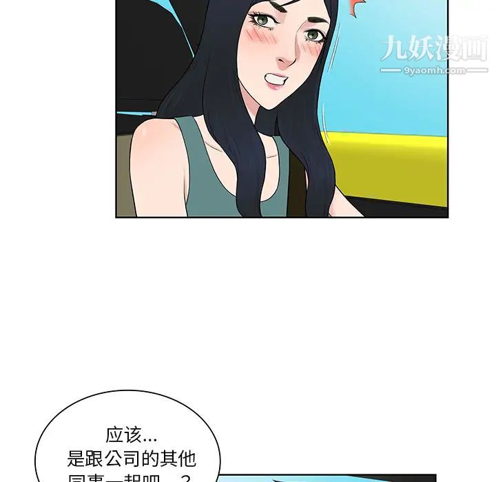 《被女神环绕的男人》漫画 第54話