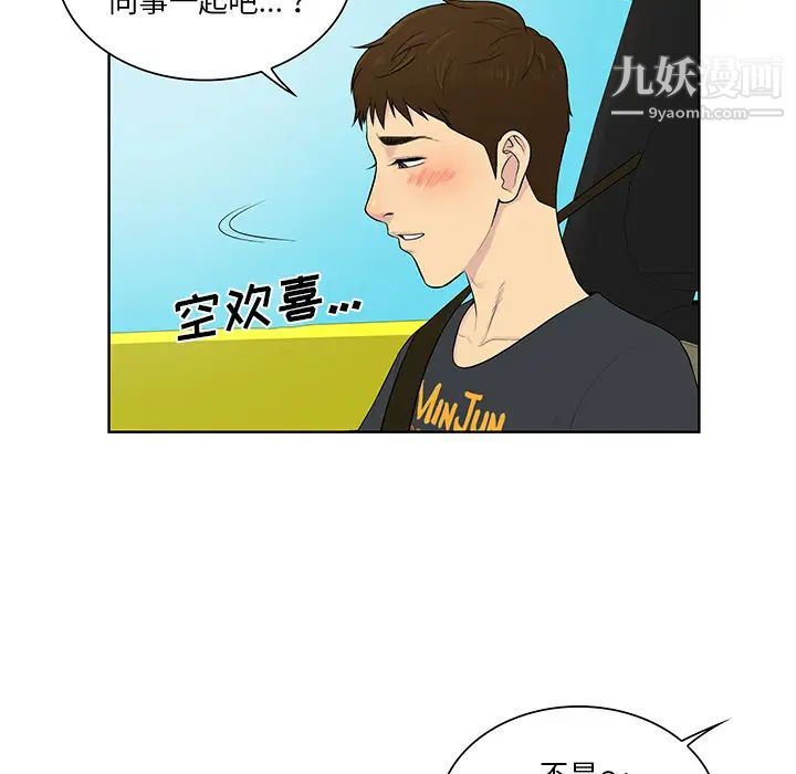 《被女神环绕的男人》漫画 第54話