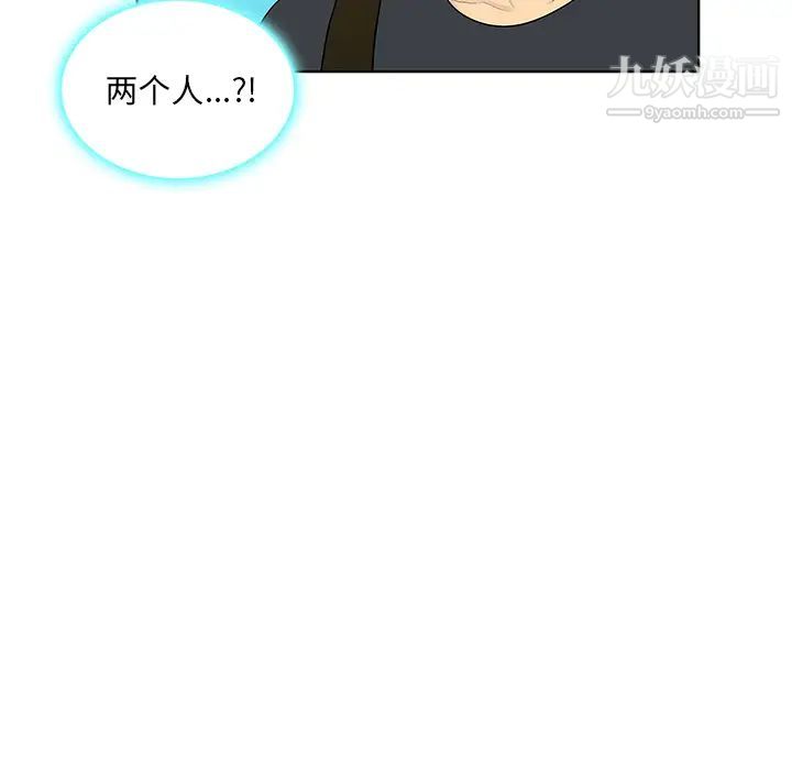 《被女神环绕的男人》漫画 第54話