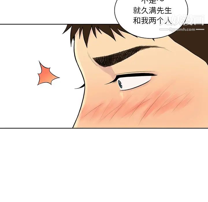 《被女神环绕的男人》漫画 第54話