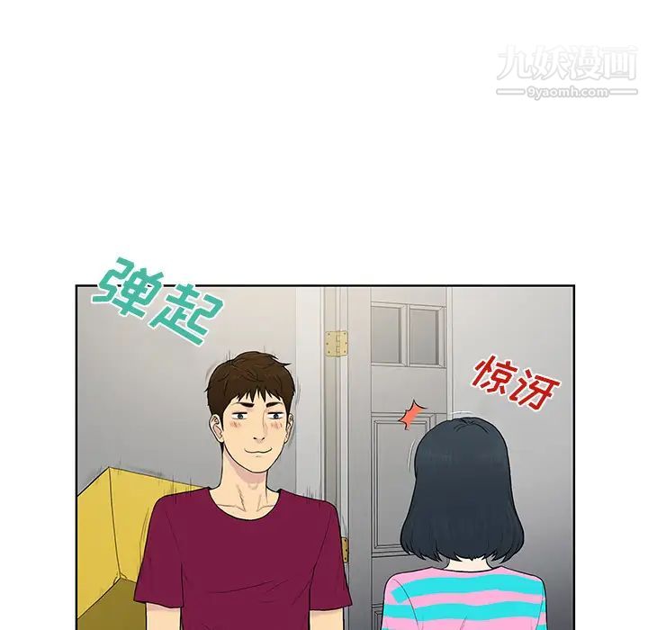 《被女神环绕的男人》漫画 第54話