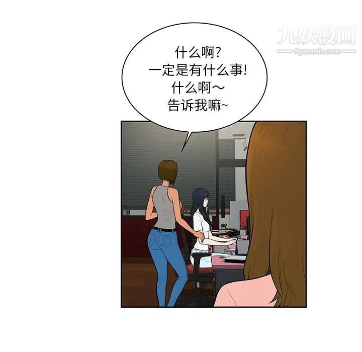 《被女神环绕的男人》漫画 第54話