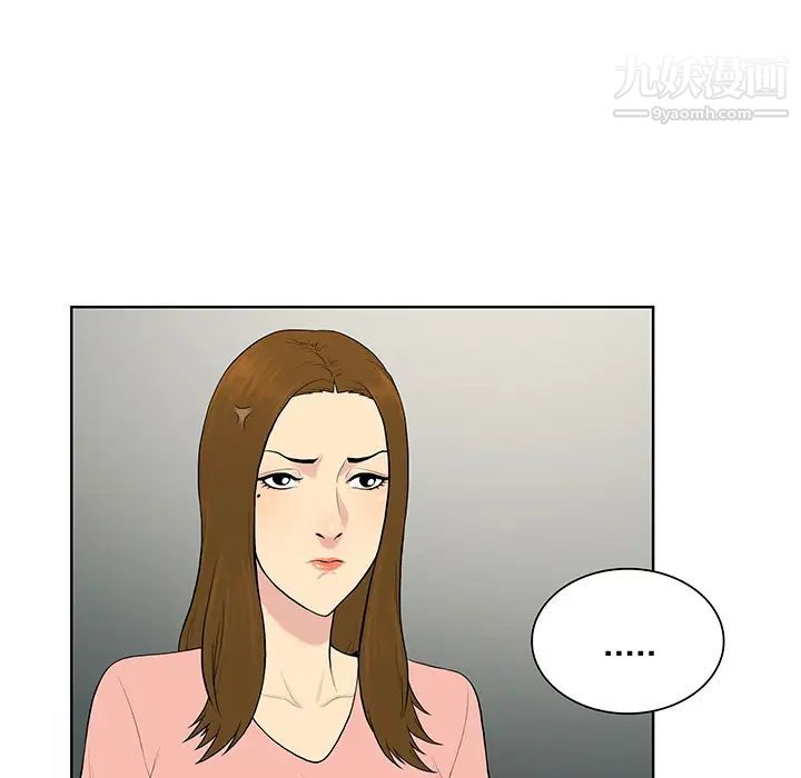 《被女神环绕的男人》漫画 第54話