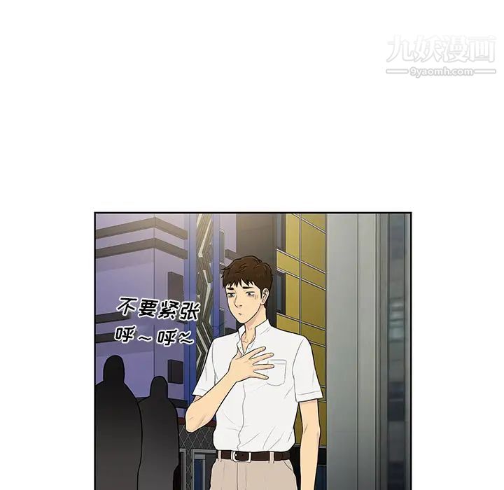 《被女神环绕的男人》漫画 第54話