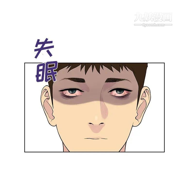 《被女神环绕的男人》漫画 第54話