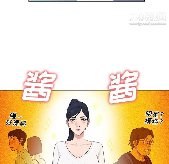 《被女神环绕的男人》漫画 第54話