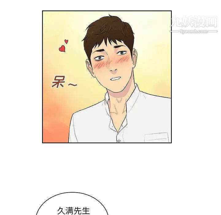 《被女神环绕的男人》漫画 第54話