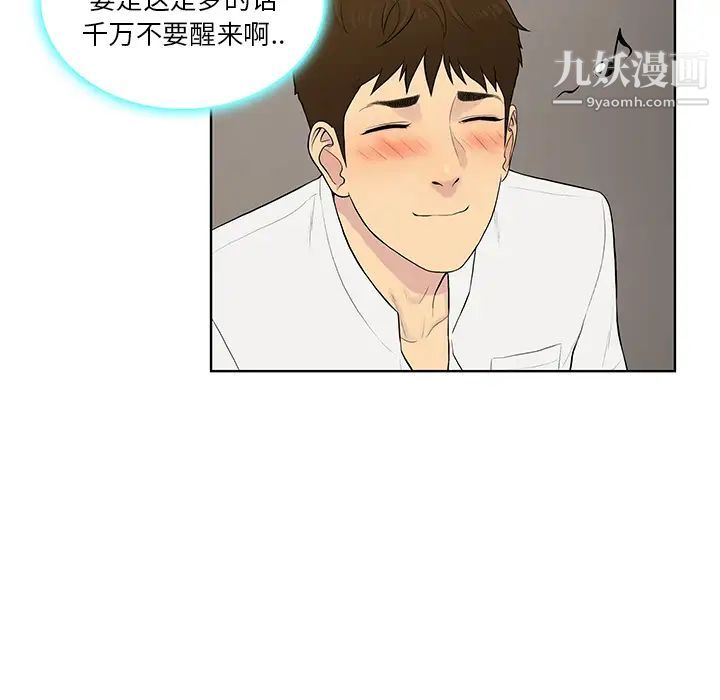 《被女神环绕的男人》漫画 第54話