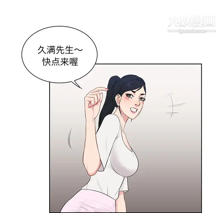 《被女神环绕的男人》漫画 第54話