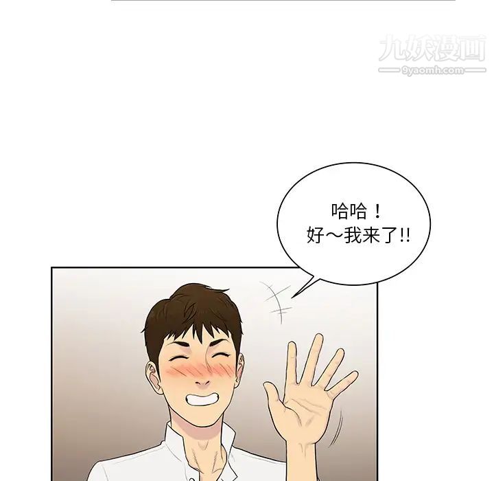 《被女神环绕的男人》漫画 第54話