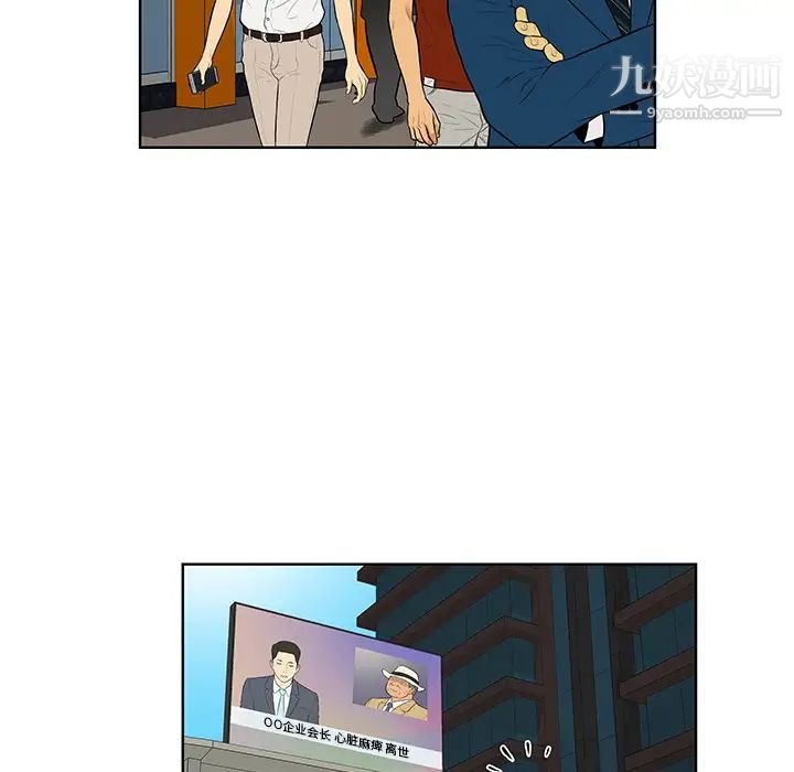 《被女神环绕的男人》漫画 第54話