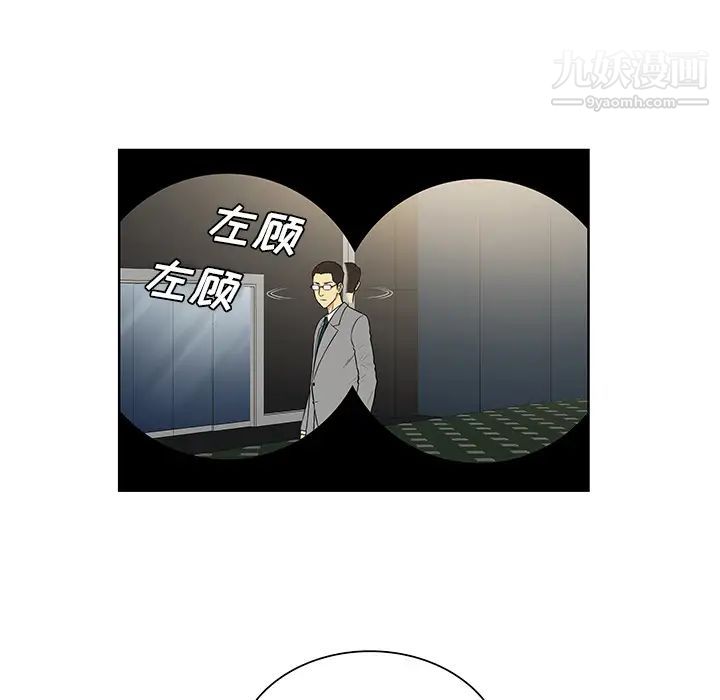 《被女神环绕的男人》漫画 第54話
