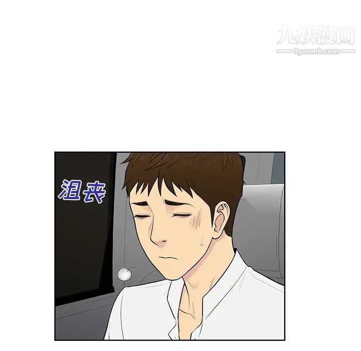 《被女神环绕的男人》漫画 第54話