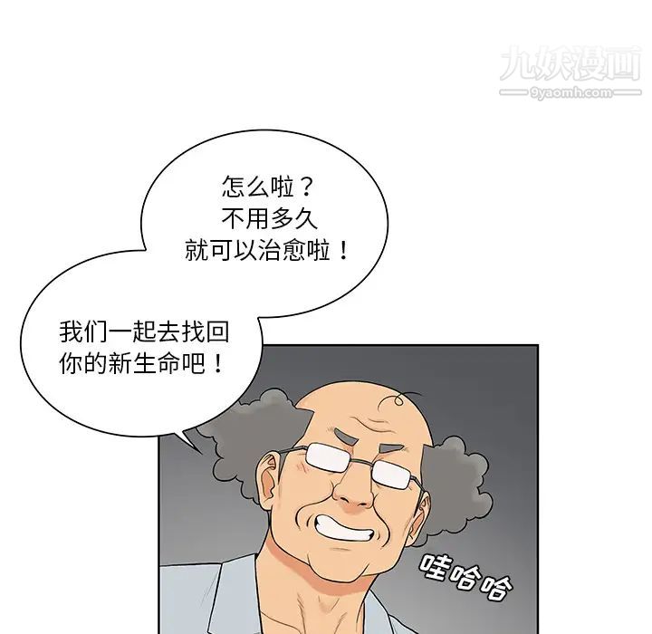《被女神环绕的男人》漫画 第54話