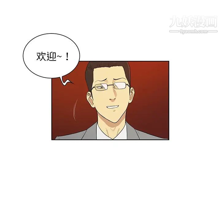 《被女神环绕的男人》漫画 第55話