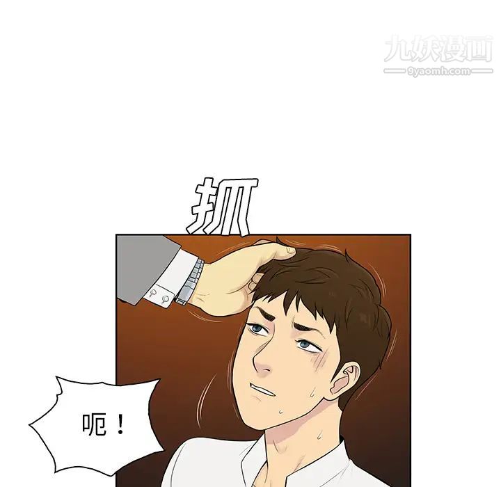 《被女神环绕的男人》漫画 第55話