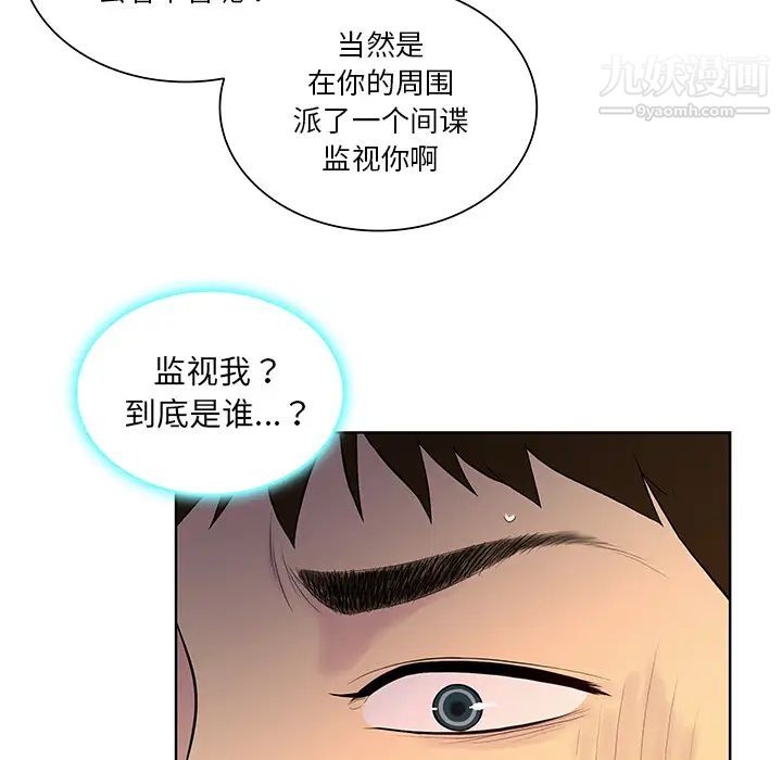 《被女神环绕的男人》漫画 第55話