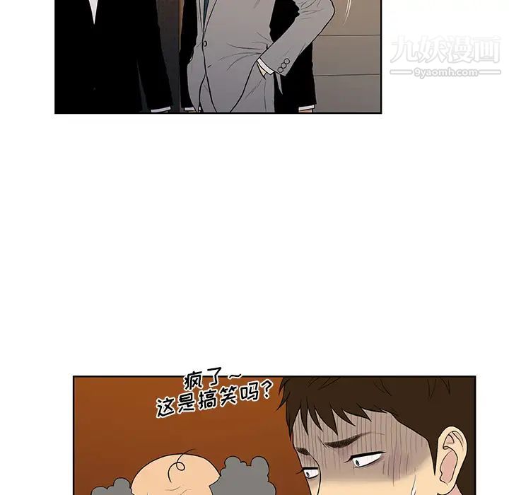 《被女神环绕的男人》漫画 第55話