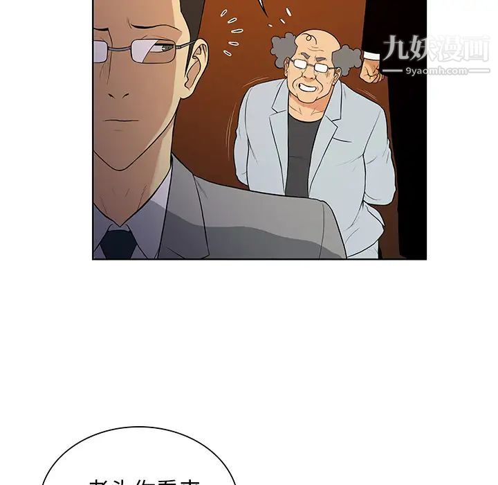 《被女神环绕的男人》漫画 第55話