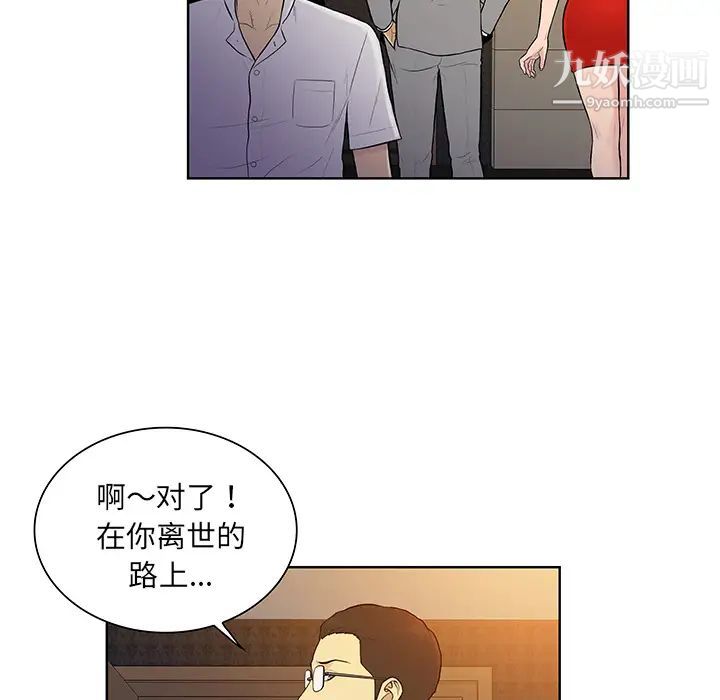 《被女神环绕的男人》漫画 第55話