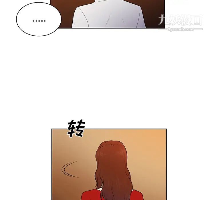 《被女神环绕的男人》漫画 第55話