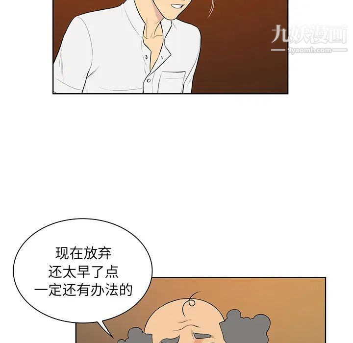 《被女神环绕的男人》漫画 第55話