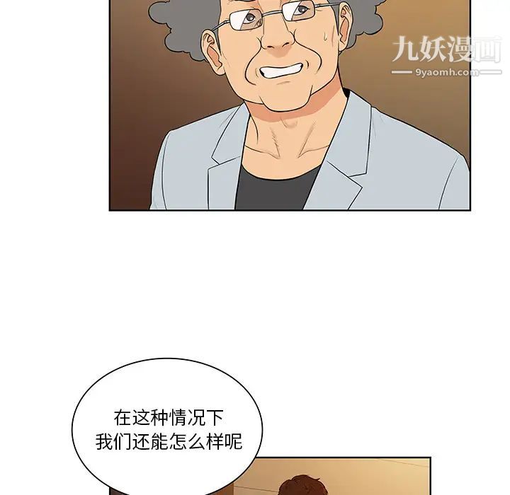 《被女神环绕的男人》漫画 第55話