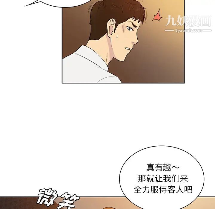 《被女神环绕的男人》漫画 第55話