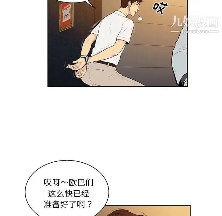 《被女神环绕的男人》漫画 第55話