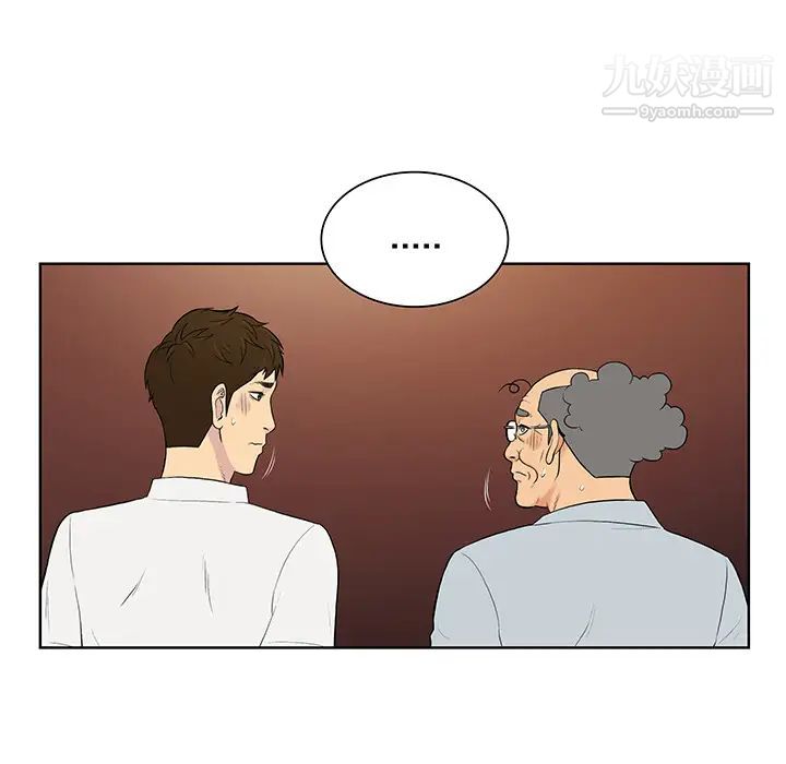 《被女神环绕的男人》漫画 第55話