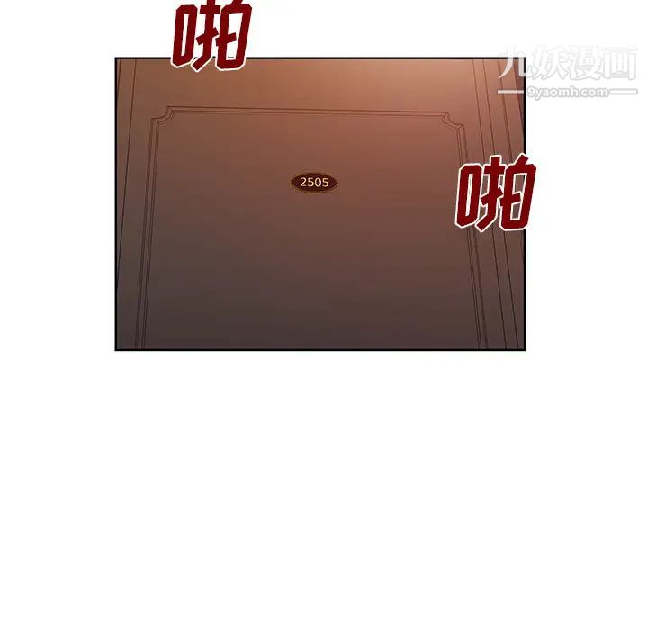 《被女神环绕的男人》漫画 第55話