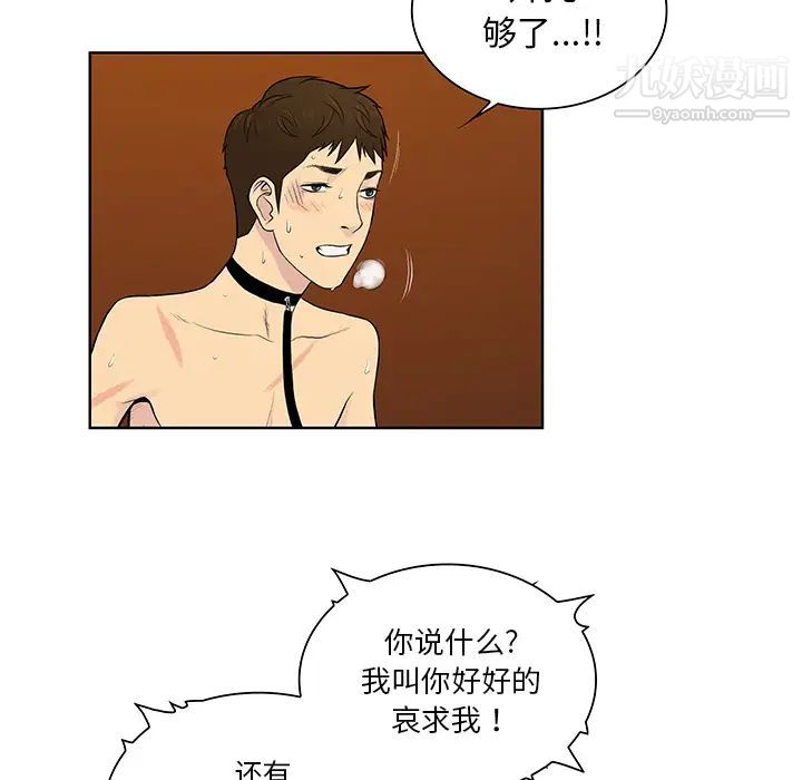 《被女神环绕的男人》漫画 第55話