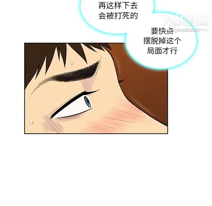 《被女神环绕的男人》漫画 第55話