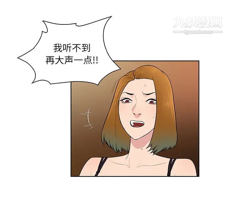 《被女神环绕的男人》漫画 第55話