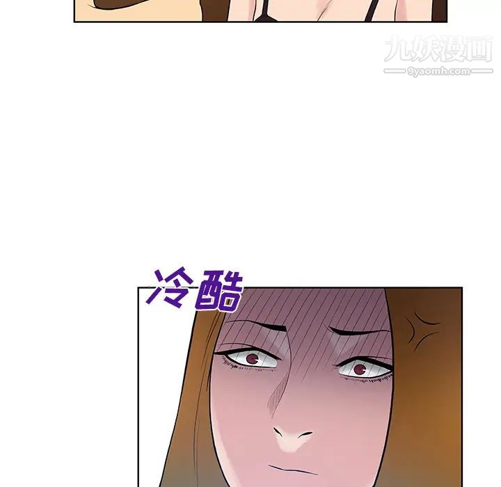 《被女神环绕的男人》漫画 第55話