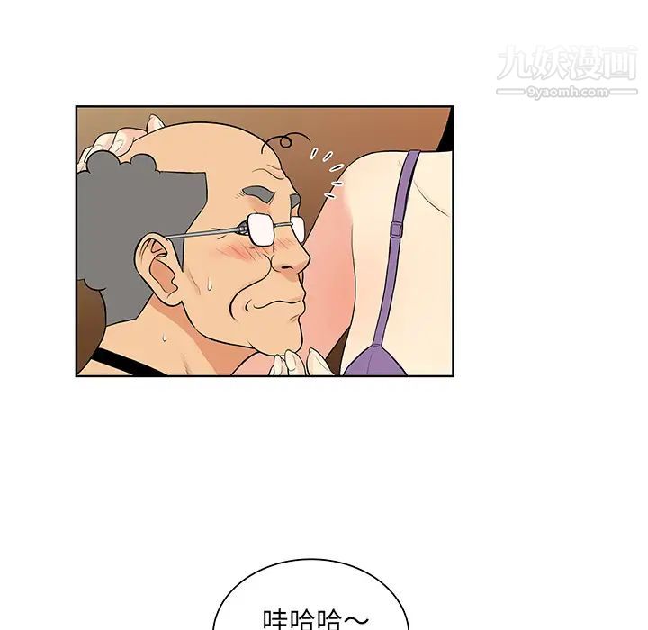 《被女神环绕的男人》漫画 第55話
