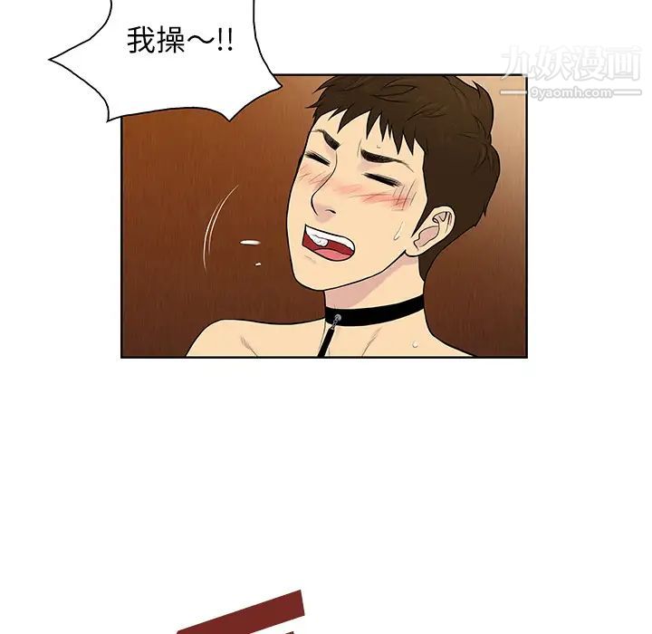 《被女神环绕的男人》漫画 第55話