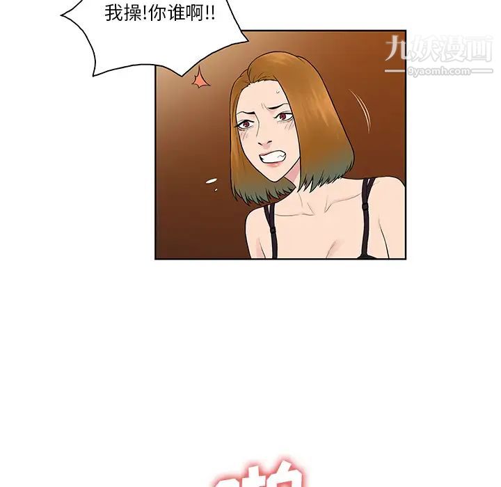 《被女神环绕的男人》漫画 第55話