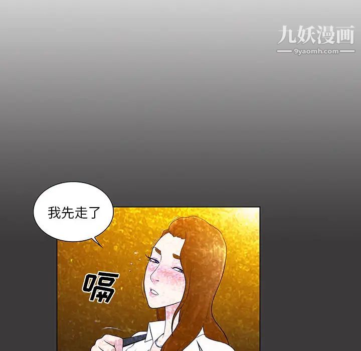 《被女神环绕的男人》漫画 第55話
