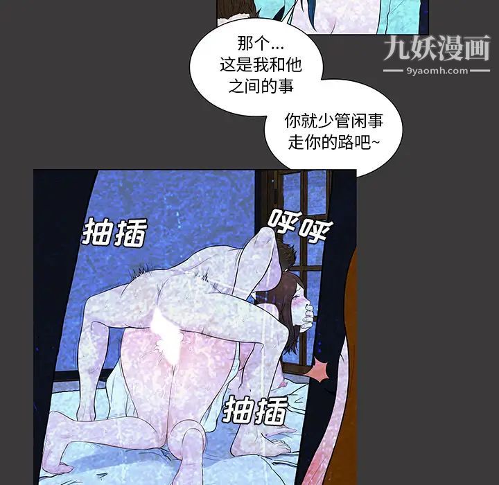 《被女神环绕的男人》漫画 第55話