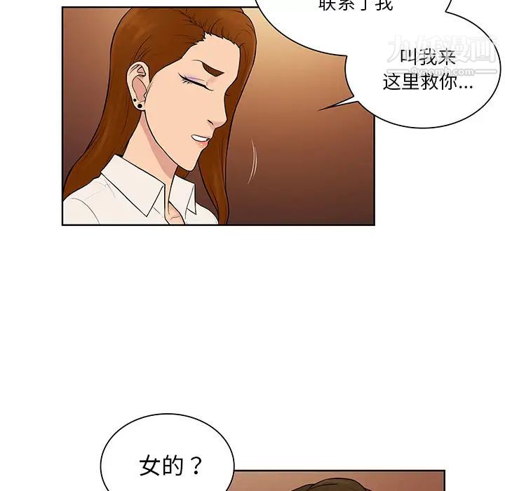 《被女神环绕的男人》漫画 第55話