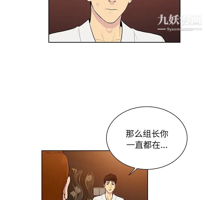 《被女神环绕的男人》漫画 第55話